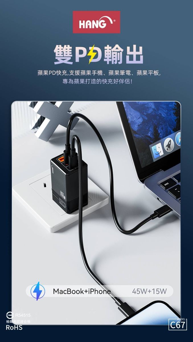 HANG｜C67 PD+QC+PPS 氮化鎵快充頭 三孔快充 65W