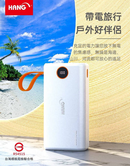 HANG｜PD5 液晶顯示PD+QC20W雙向快充行動電源 65000mAh