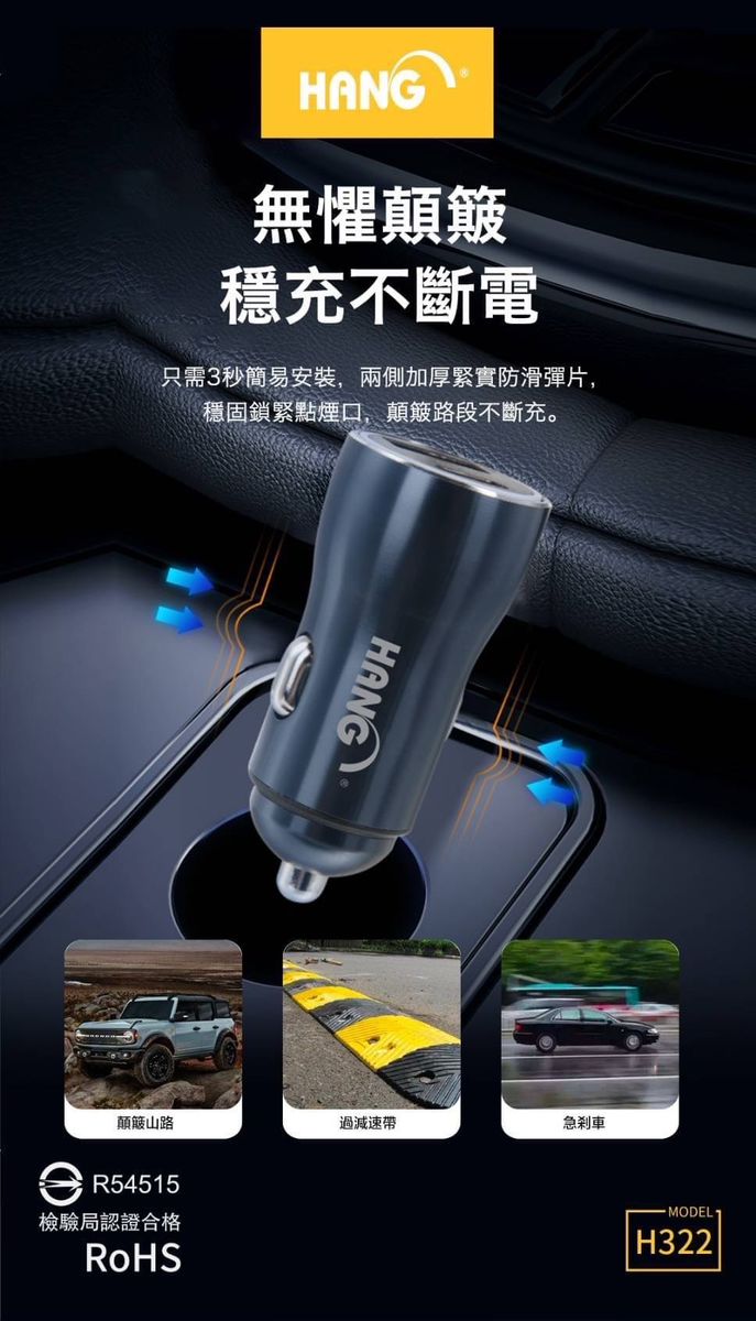 HANG｜H322 全兼容車充快速充電 PD+QC雙口輸出 25W