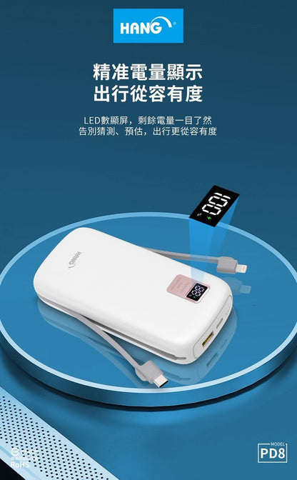 HANG｜PD8 自帶快充線行動電源 26000mAh