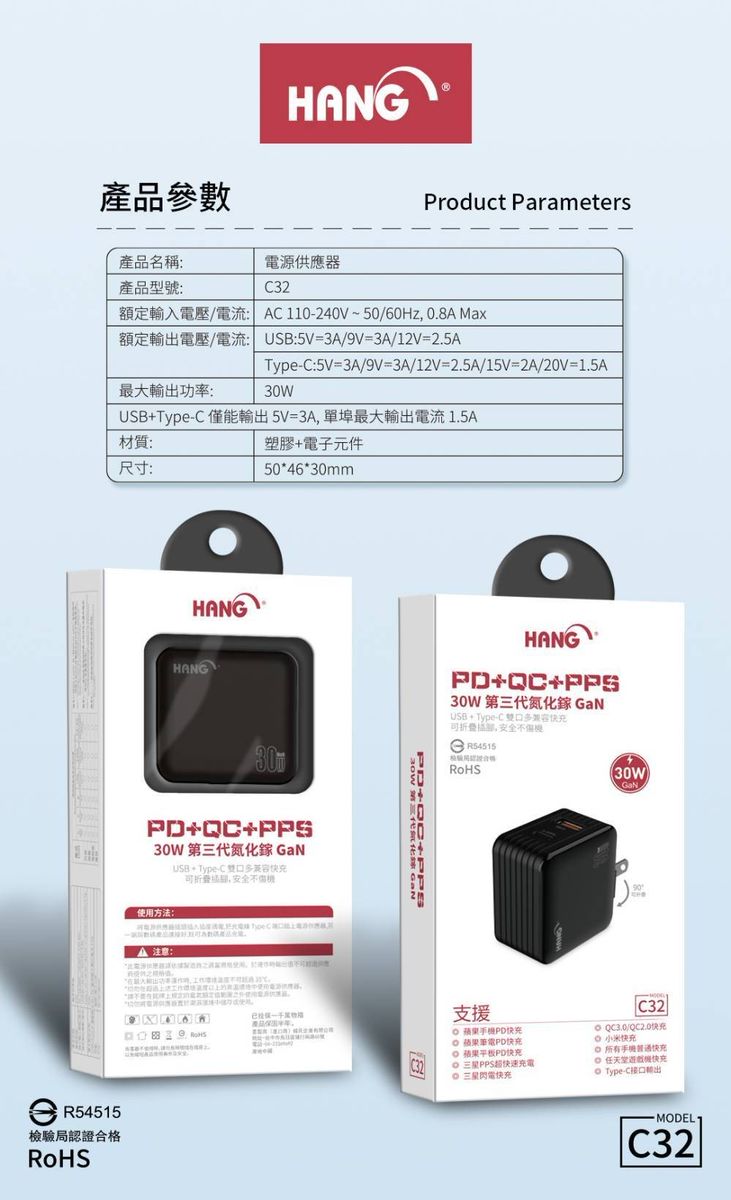 HANG｜C32 PD+QC+PPS 氮化鎵快充頭 雙孔快充 30W