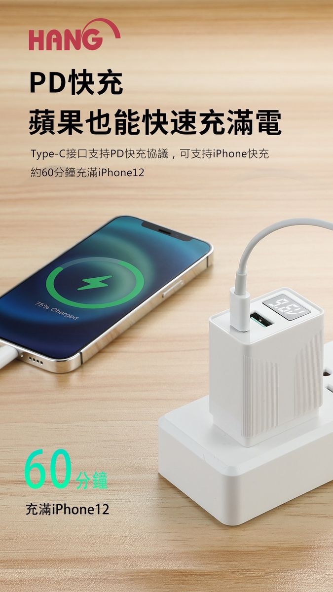 HANG｜C13 快速閃充充電器 PD + QC 20W + LED 電壓顯示