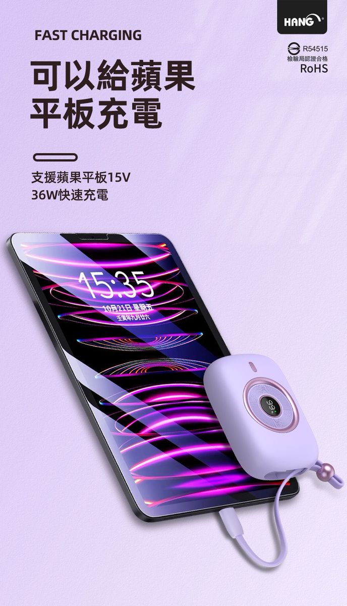 HANG｜PD9 自帶線行動電源 PD 36W 快充 10000mAh