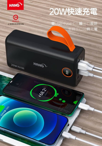 HANG｜PD5 液晶顯示PD+QC20W雙向快充行動電源 65000mAh