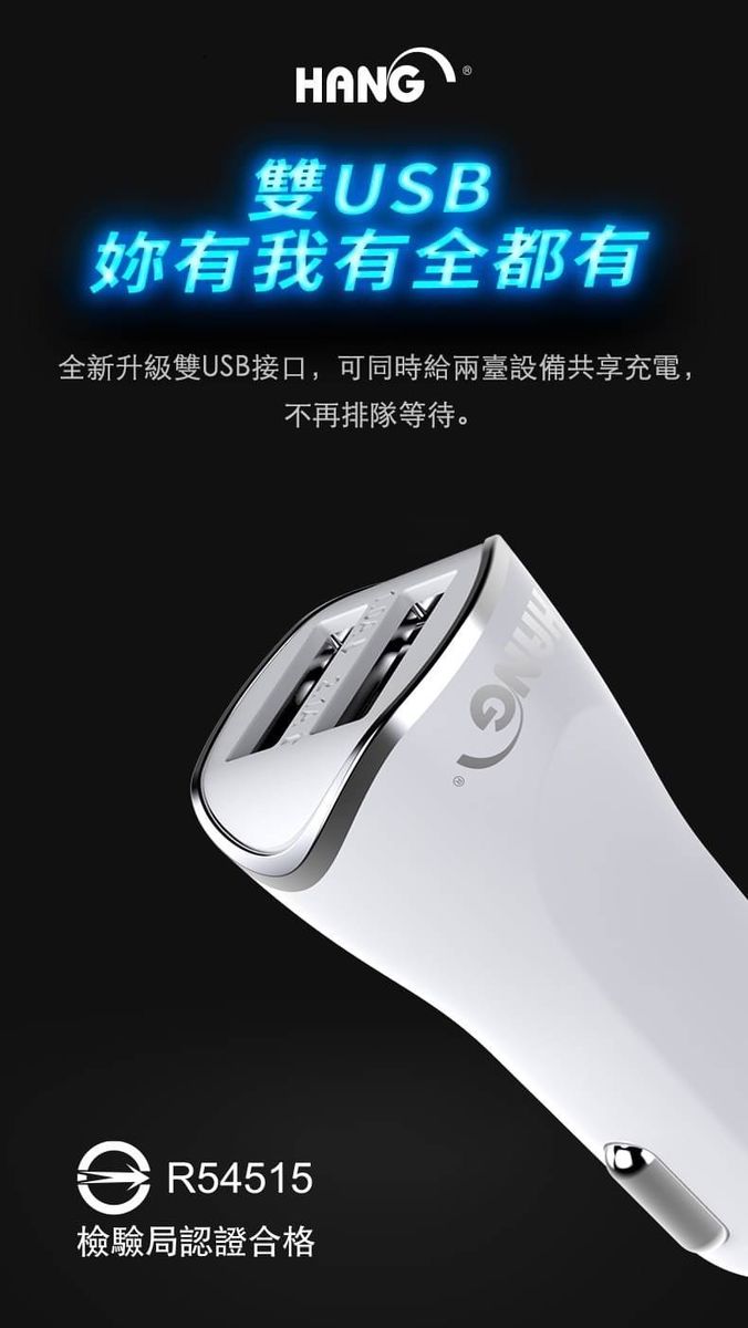 HANG｜H302A 雙USB車充