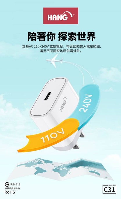 HANG｜C31  PD+QC+PPS 氮化鎵快充頭 單口快充 30W