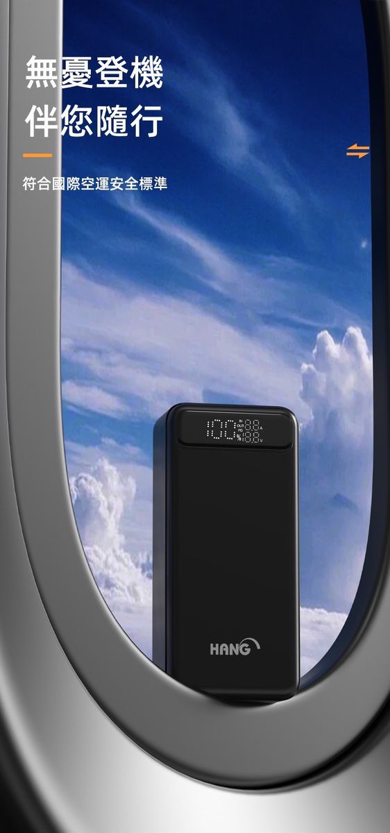 HANG｜PD10 自帶線行動電源 Type-C PD 50W 快充 30000mAh 大容量