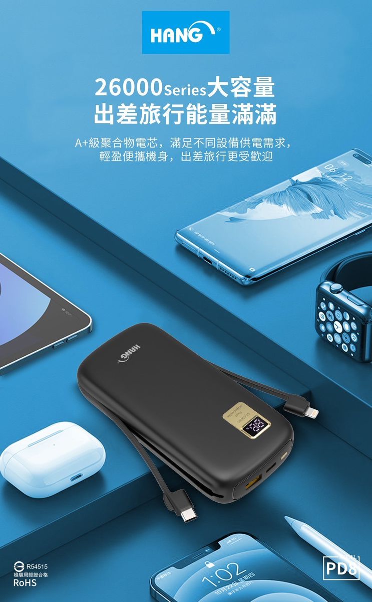 HANG｜PD8 自帶快充線行動電源 26000mAh