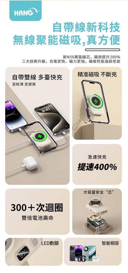 HANG｜PD3C 七合一 10000mAh 無線磁吸行動電源 22.5W