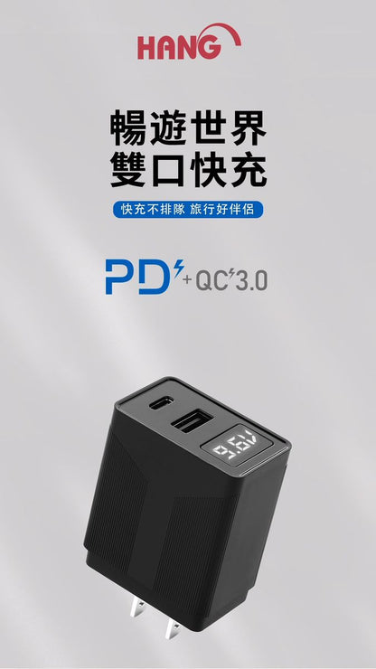HANG｜C13 快速閃充充電器 PD + QC 20W + LED 電壓顯示