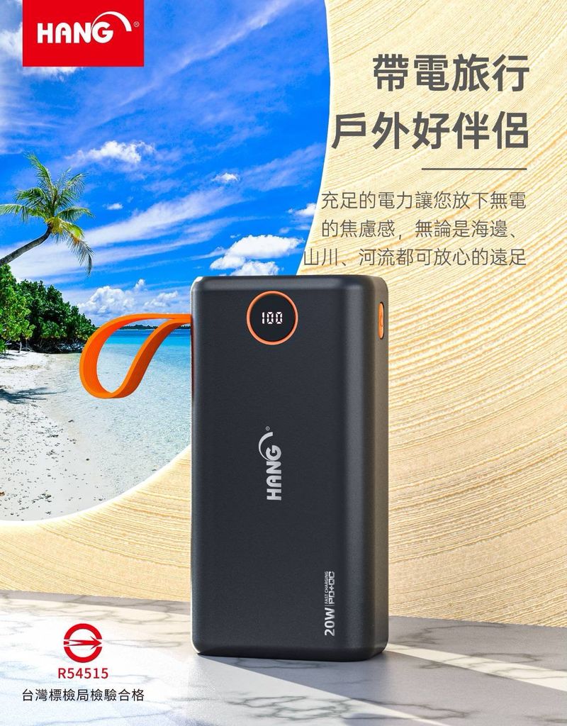 HANG｜PD5 液晶顯示PD+QC20W雙向快充行動電源 65000mAh