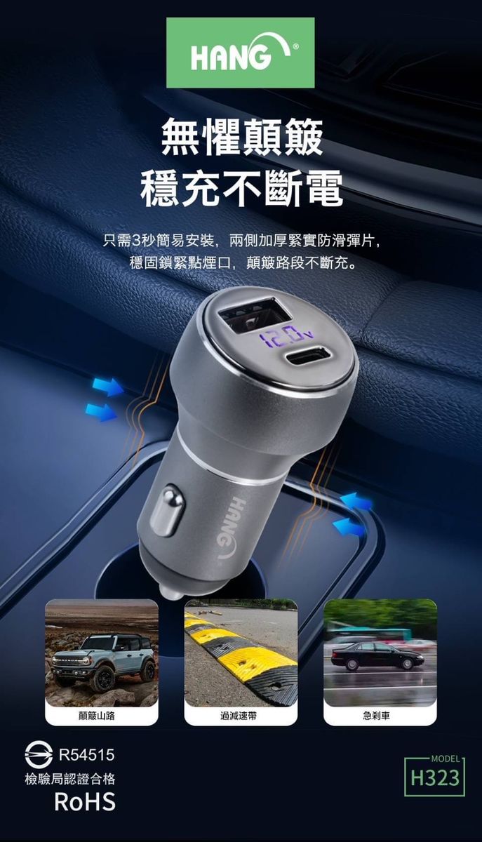 HANG｜H323 液晶顯示PD+QC超快充車用充電器 70W