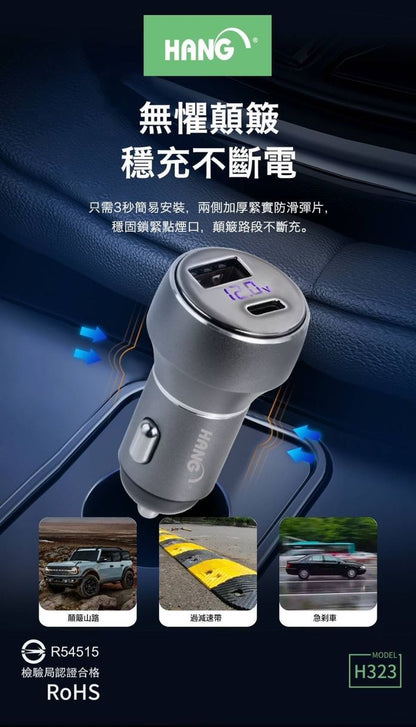 HANG｜H323 液晶顯示PD+QC超快充車用充電器 70W