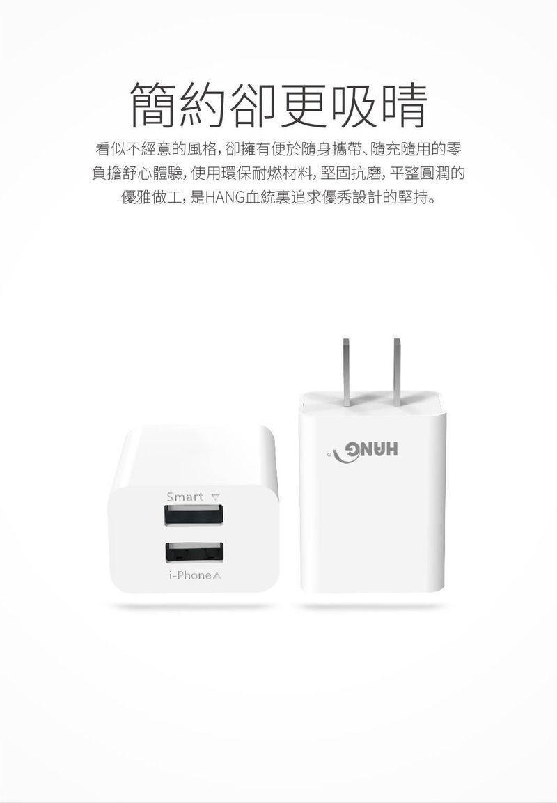 HANG｜C14a 雙USB快充頭 2.1A 輸出 10.5W
