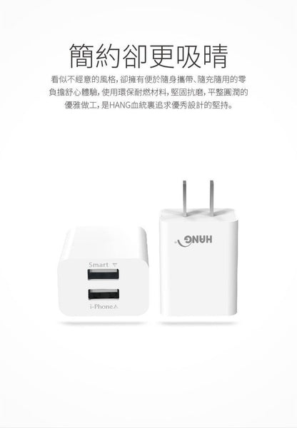 HANG｜C14a 雙USB快充頭 2.1A 輸出 10.5W