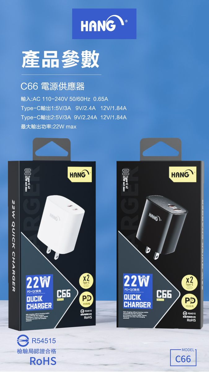HANG｜C66 雙Type-C快充頭 PD + QC 3.0 22W