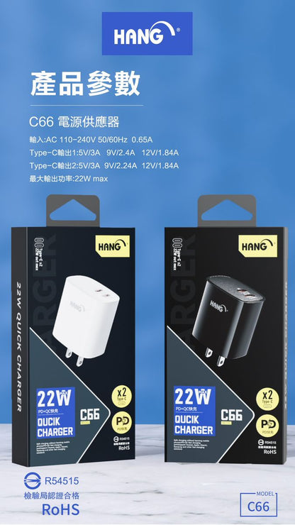HANG｜C66 雙Type-C快充頭 PD + QC 3.0 22W