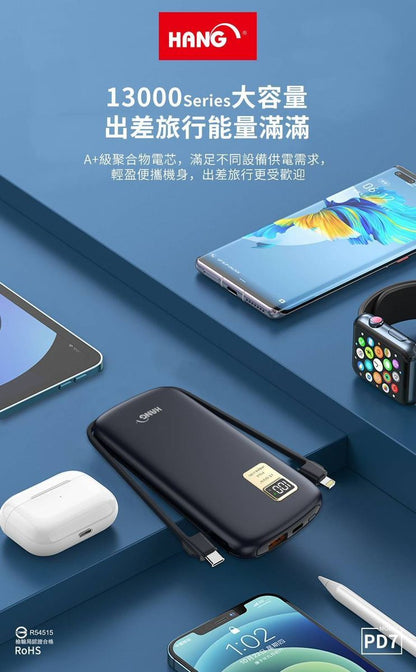 HANG｜PD7 自帶快充線行動電源 13000mAh