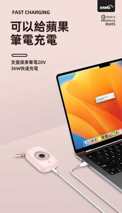 HANG｜PD9 自帶線行動電源 PD 36W 快充 10000mAh