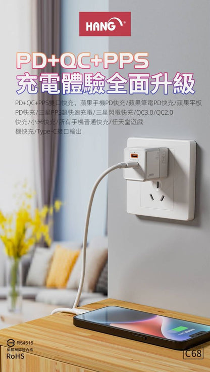 HANG｜C68 PD+QC+PPS 氮化鎵快充頭 40W