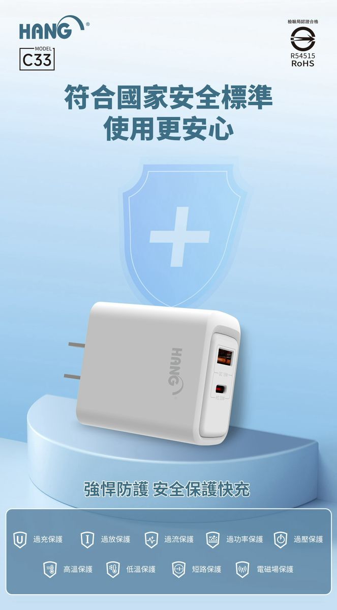 HANG｜C33 GaN PD+QC 氮化鎵 雙口輸出充電器 30W