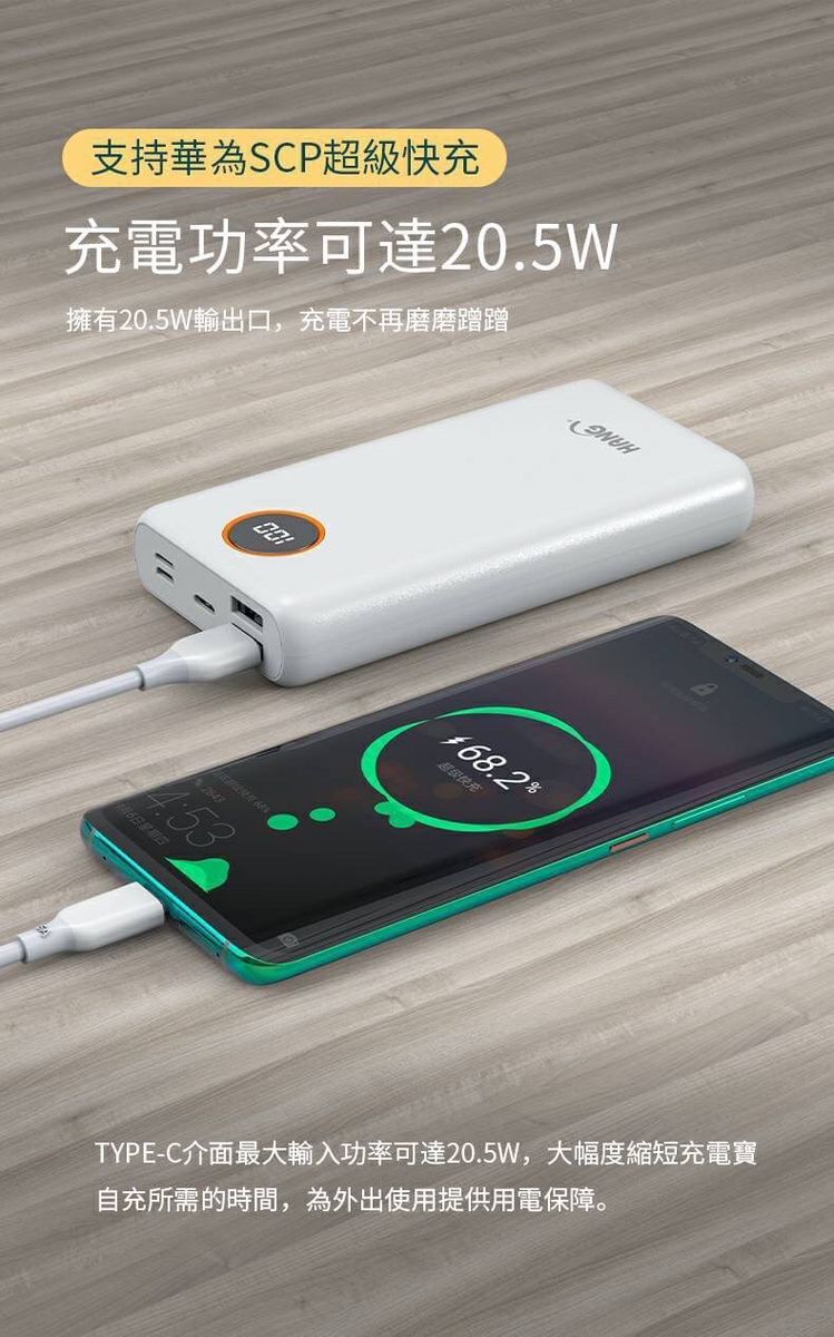 HANG｜PD3 液晶快充行動電源 26000mAh PD+QC全兼容