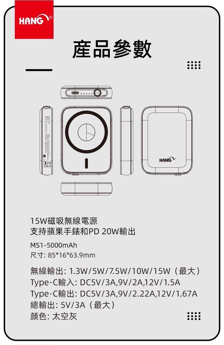HANG｜MS1 輕巧三合一行動電源 5000mAh ( 支援手機/耳機/蘋果手錶 )