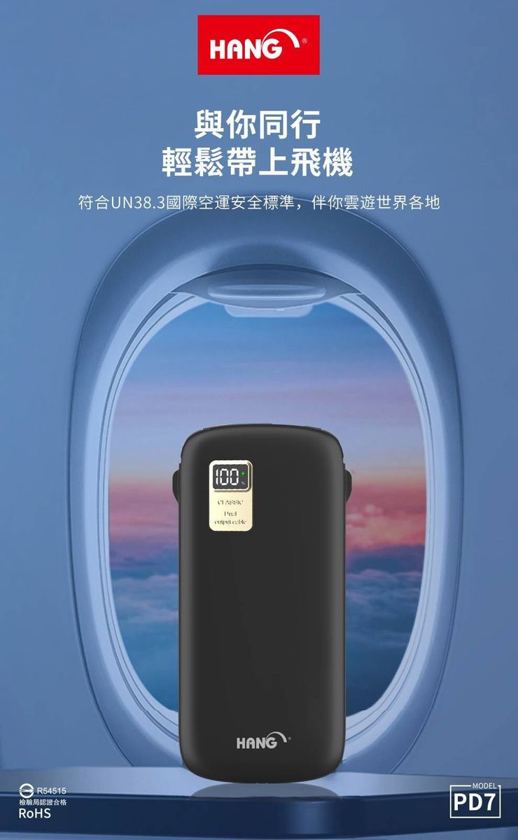 HANG｜PD7 自帶快充線行動電源 13000mAh