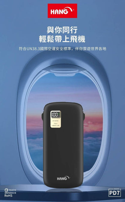HANG｜PD7 自帶快充線行動電源 13000mAh