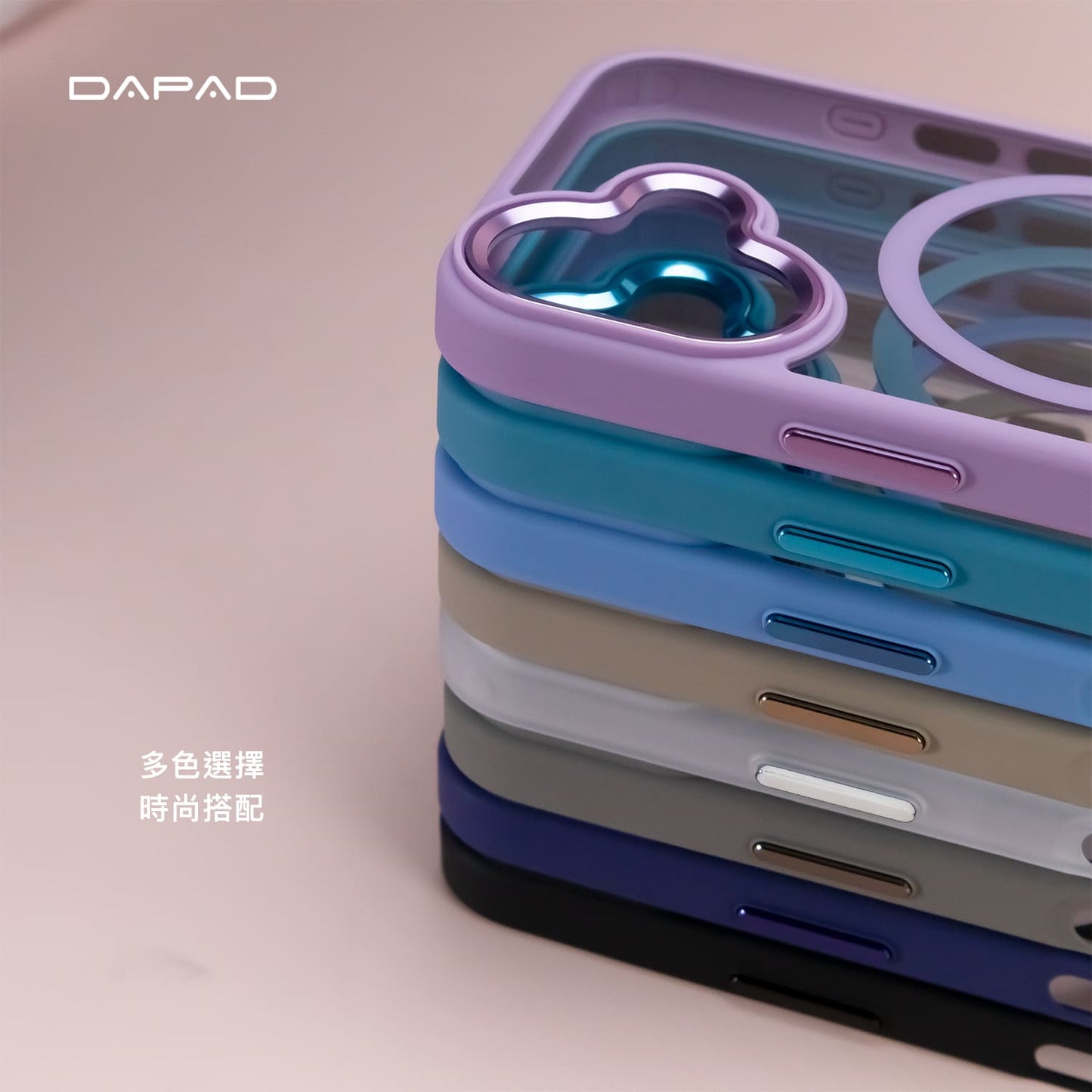 DAPAD｜柔幻極光磁吸親膚防摔保護殼