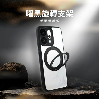 DAPAD｜曜黑旋轉支架保護殼