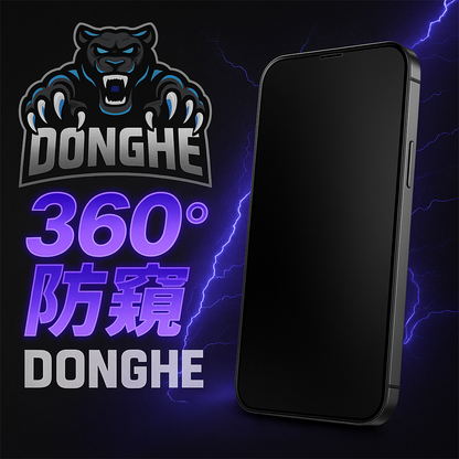 DONGHE｜360°全域隱私防窺保護貼