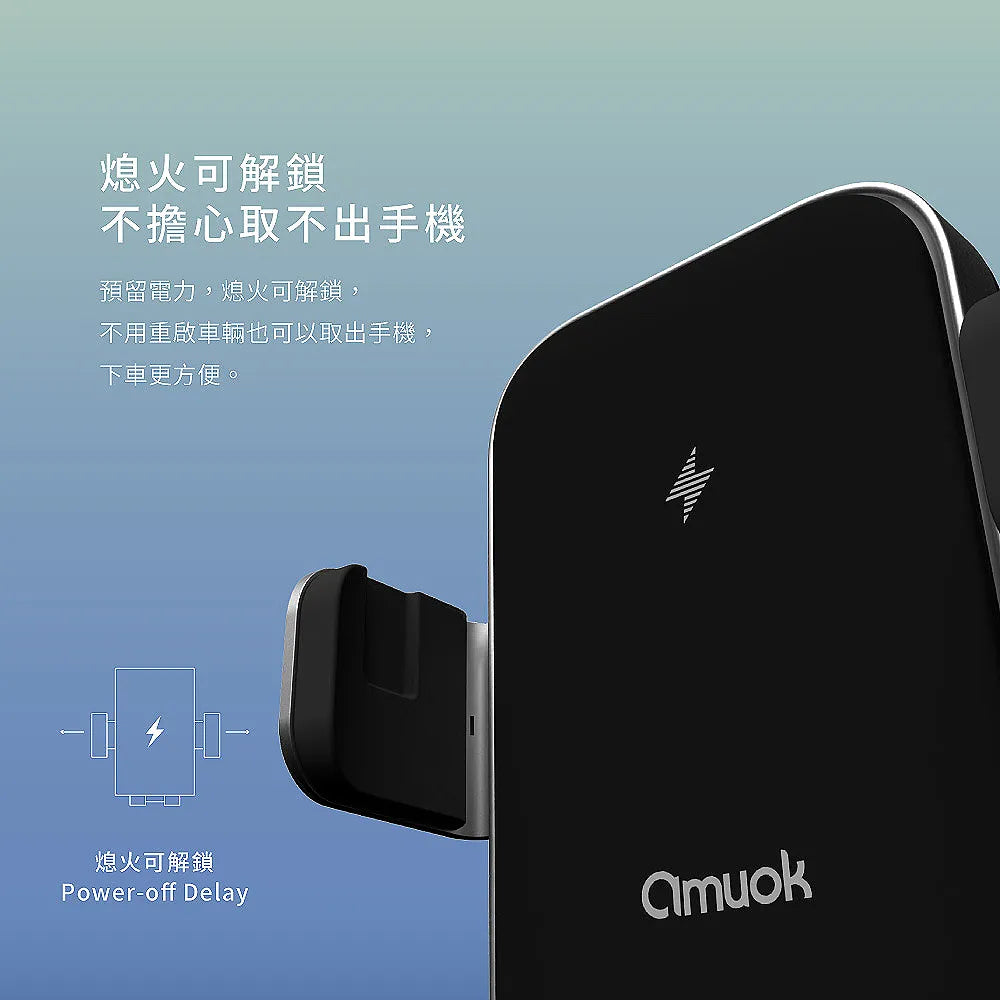 amuok｜15W全自動車載支架