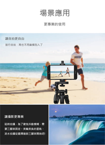 雲騰｜VCT-5218 藍牙三腳架三向雲台
