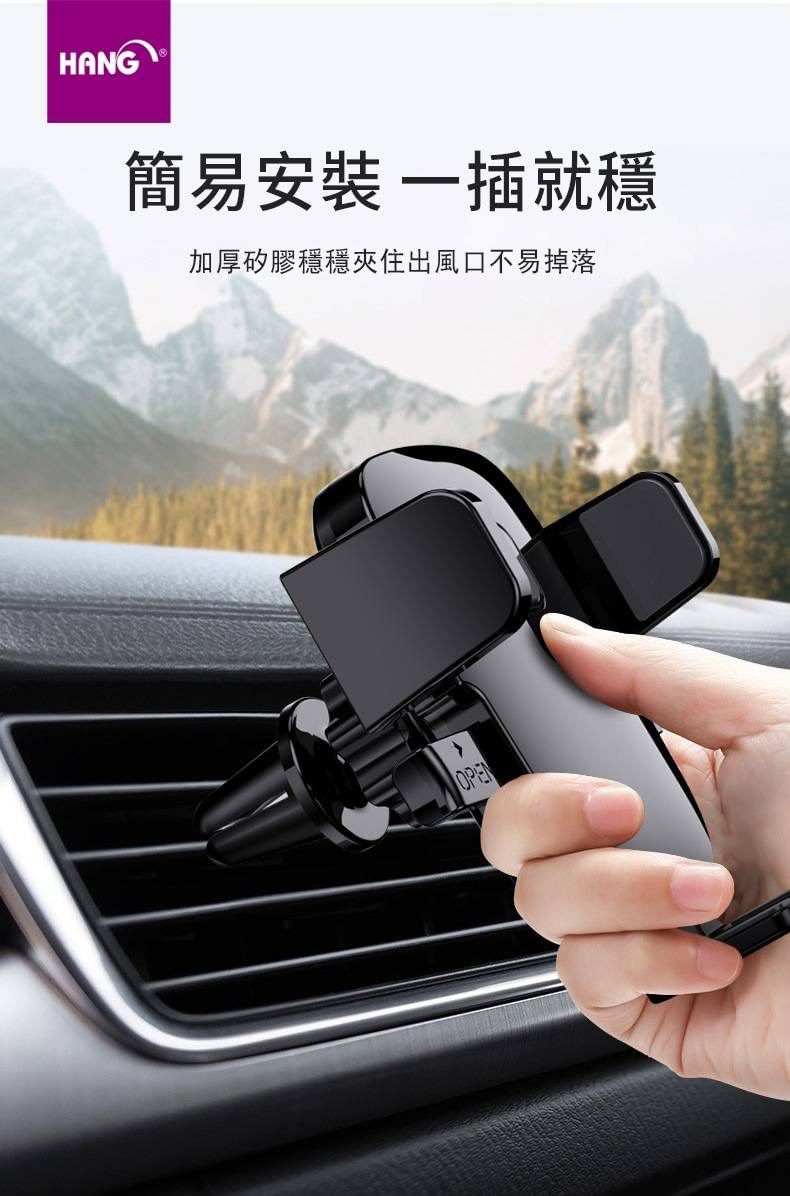 HANG｜6H11 萬用出風口支架 / 汽車支架手機導航車架