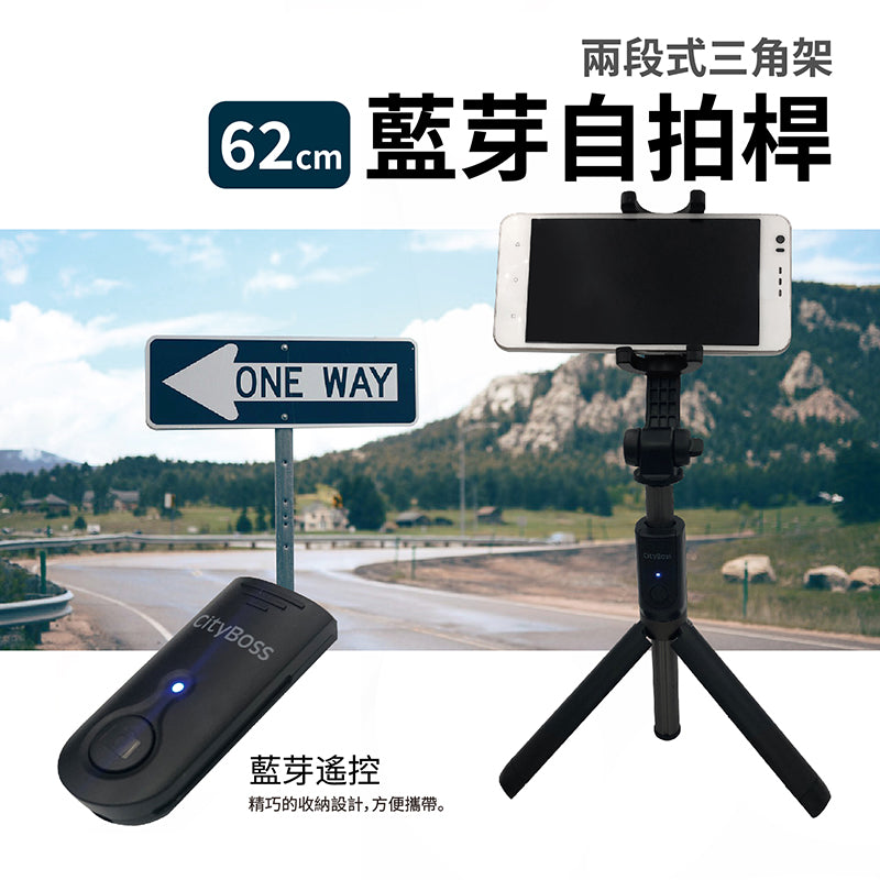 CityBoss｜藍牙金屬五節伸縮三腳架