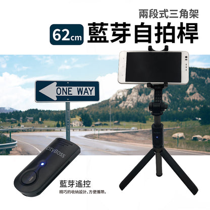 CityBoss｜藍牙金屬五節伸縮三腳架