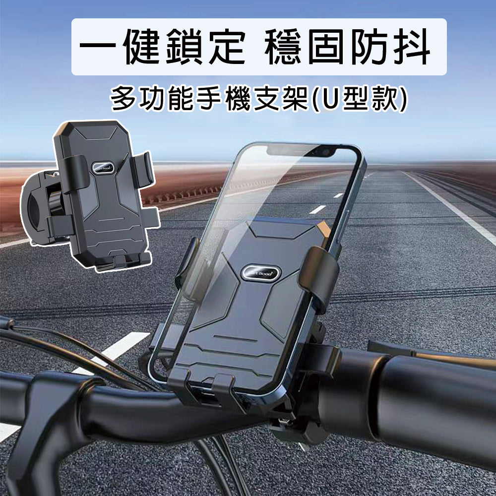 HongXin｜T87機車支架車把款/穩固四夾臂360度旋轉導航支架