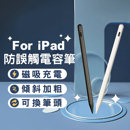 CITYBOSS｜For iPad 專用766磁吸電容筆