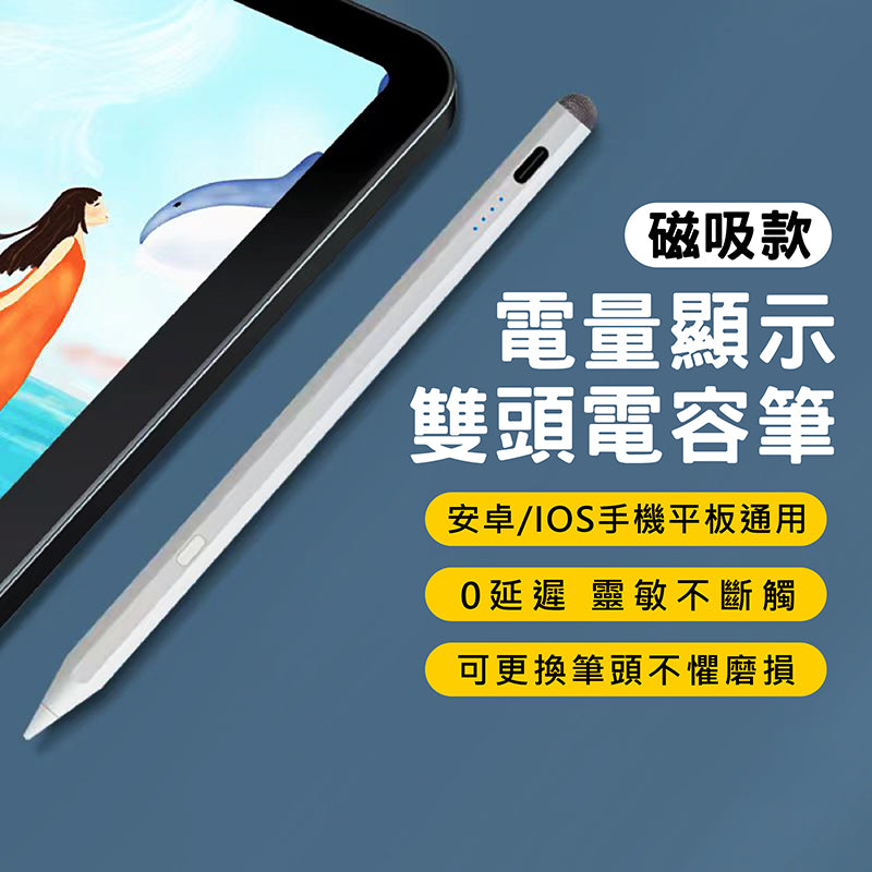 CITYBOSS｜723B磁吸雙筆頭電容觸控筆