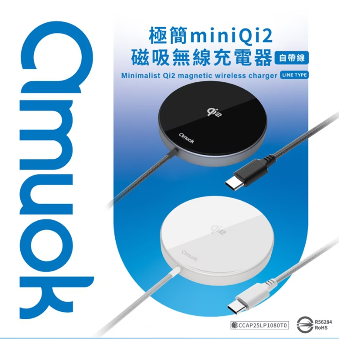 amuok｜Qi2認證磁吸無線充電器自帶線