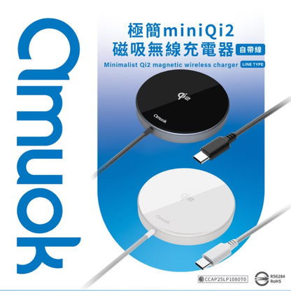 amuok｜Qi2認證磁吸無線充電器自帶線