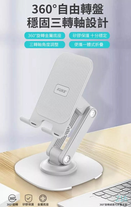 KUKE｜360°手機旋轉支架旋轉可折疊懶人平板支架