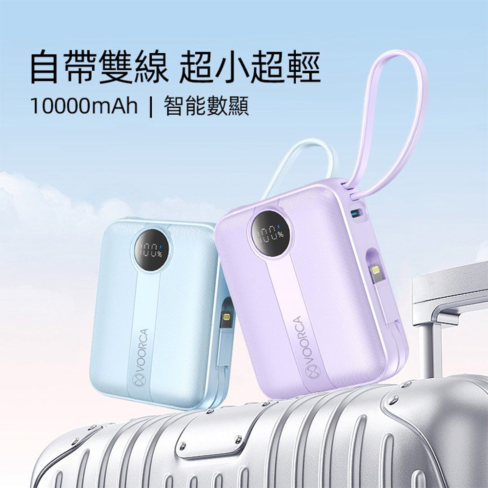VOORCA｜D916 10000mAh 自帶雙線迷你行動電源