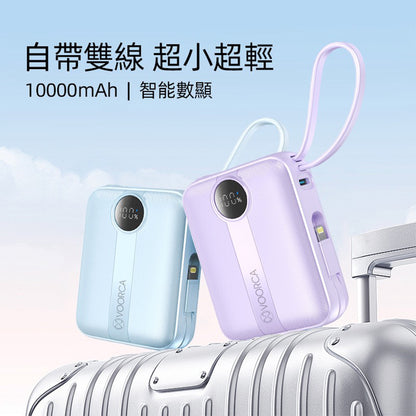 VOORCA｜D916 10000mAh 自帶雙線迷你行動電源