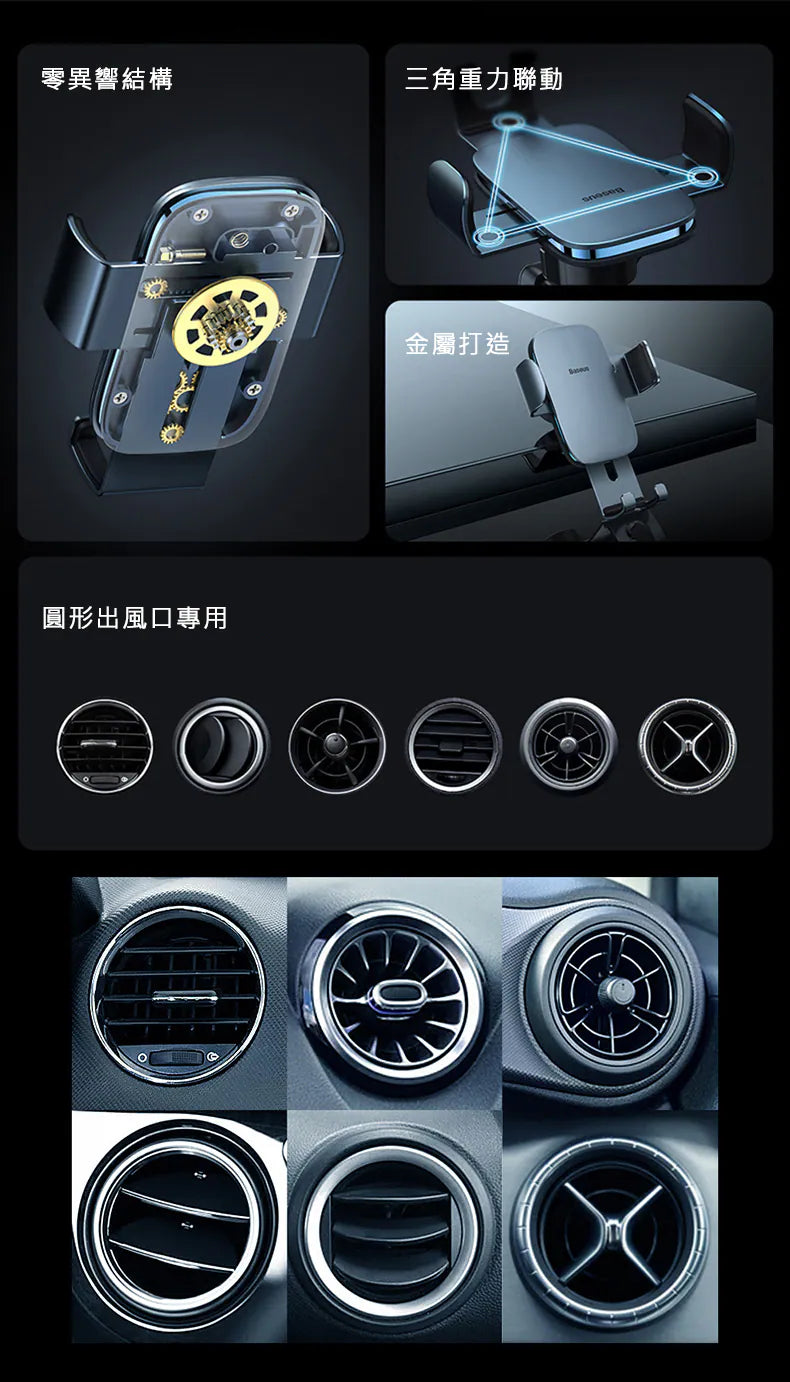 baseus｜金屬時代Ⅱ出風口支架