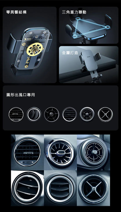 baseus｜金屬時代Ⅱ出風口支架