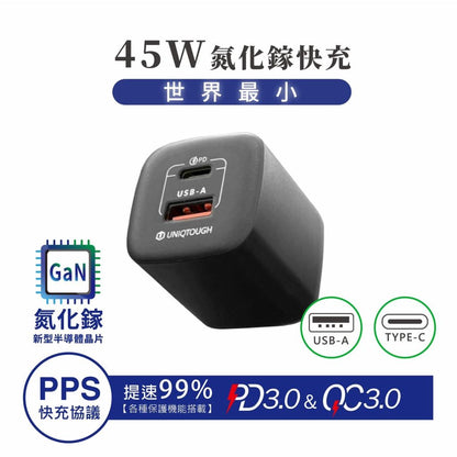 UNIQTOUGH ｜45W氮化鎵急速快充頭
