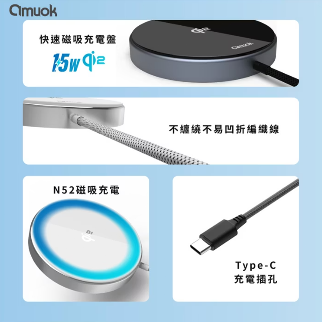 amuok｜Qi2認證磁吸無線充電器自帶線