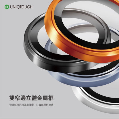 UNIQTOUGH｜不鏽鋼真空離子康寧鏡頭貼